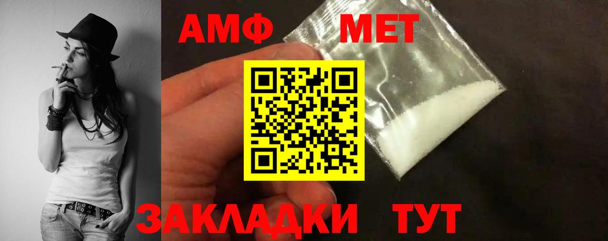 АМФЕТАМИН  Amphetamine VHQ  Вход с VPN  Советский 