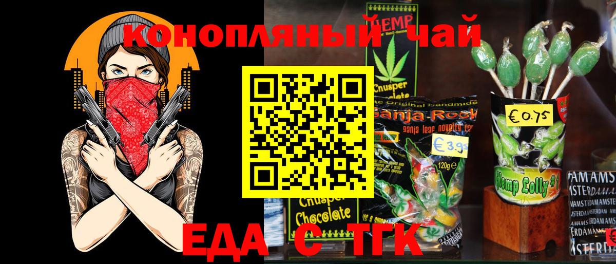 Cannafood конопля  Вход с VPN  Советский 
