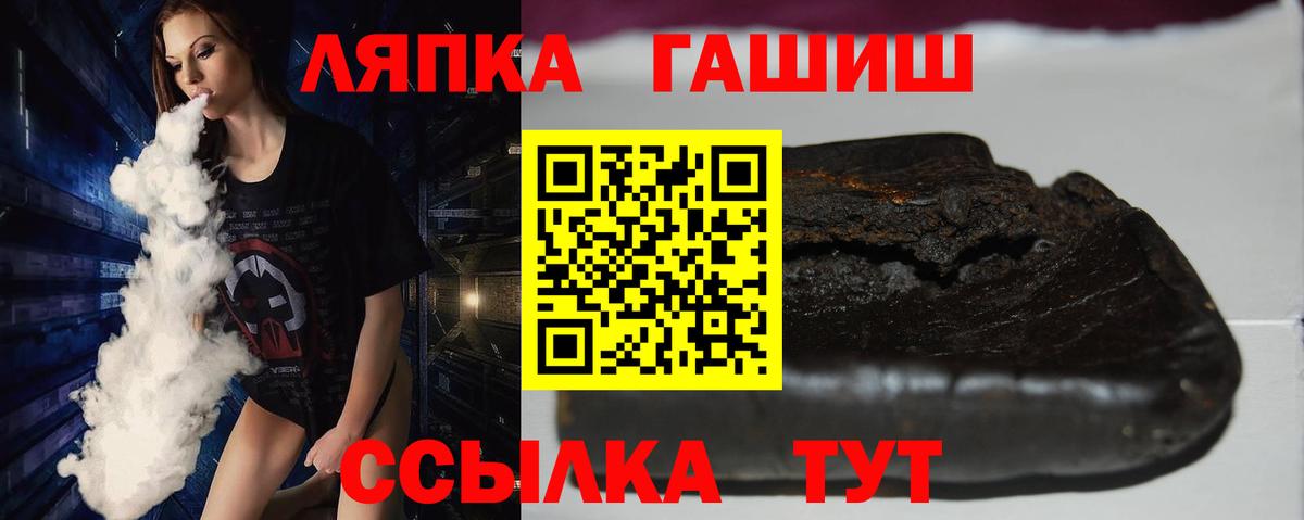 ГАШИШ Ice-O-Lator  Вход с VPN  ГАШИШ 40% ТГК  Советский 