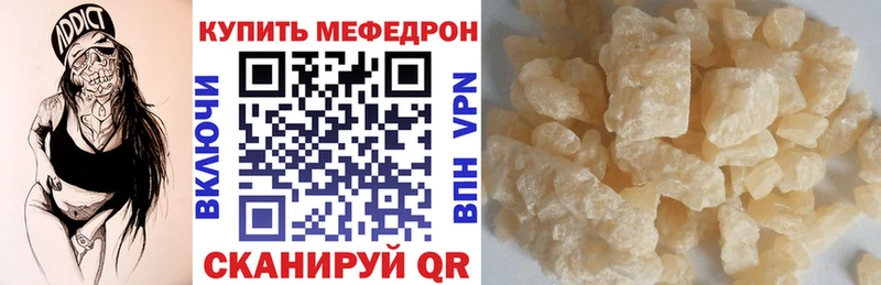 Меф мука Советский