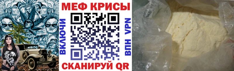 Мефедрон VHQ  как найти наркотики  гидра сайт  Советский 