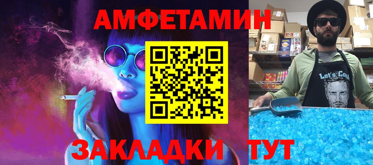 МЕТАМФЕТАМИН кристалл Советский