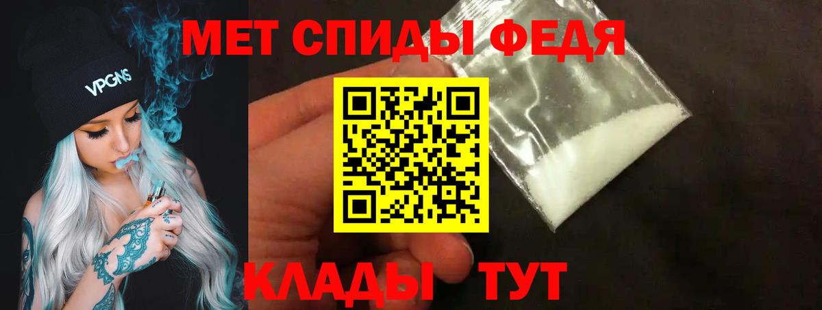 МЕТАМФЕТАМИН  МЕТАМФЕТАМИН витя  Вход с VPN  Советский 