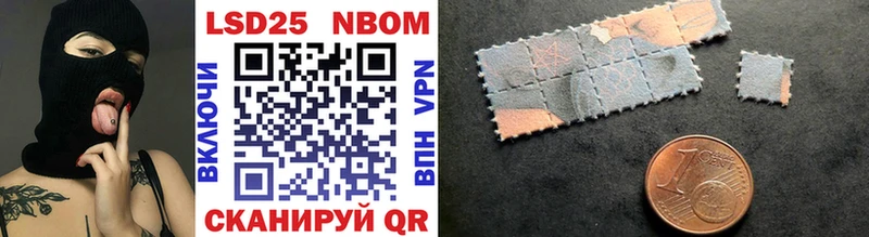 Марки 25I-NBOMe 1,5мг  Советский 
