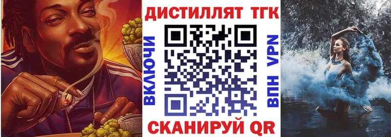Дистиллят ТГК вейп с тгк хочу наркоту Советский