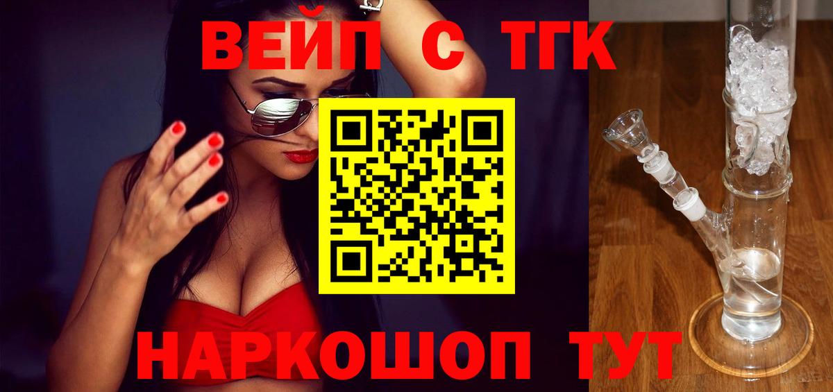 Дистиллят ТГК концентрат  Вход с VPN  Советский 